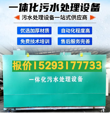 龙马潭一体化污水处理设备 污水处理设备生产厂家