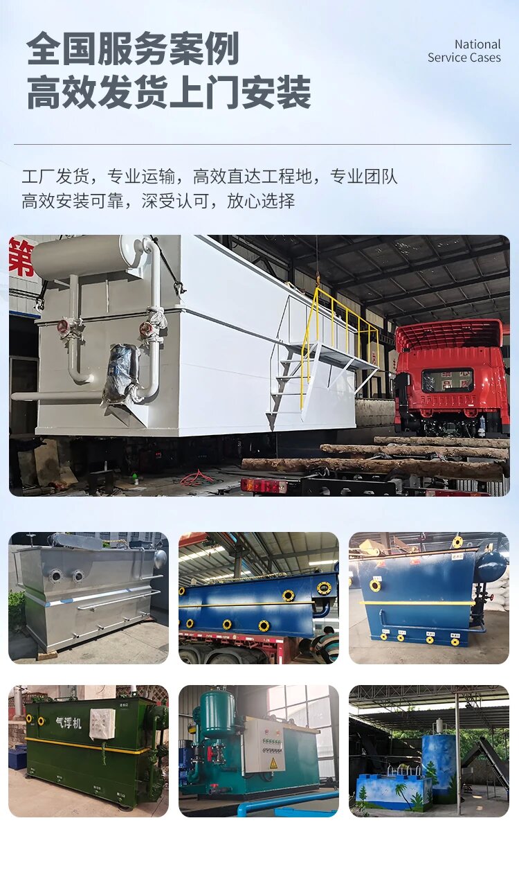 龙马潭污水处理一体化设备