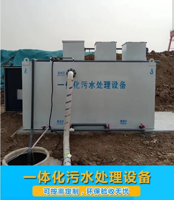 龙马潭屠宰污水处理设备