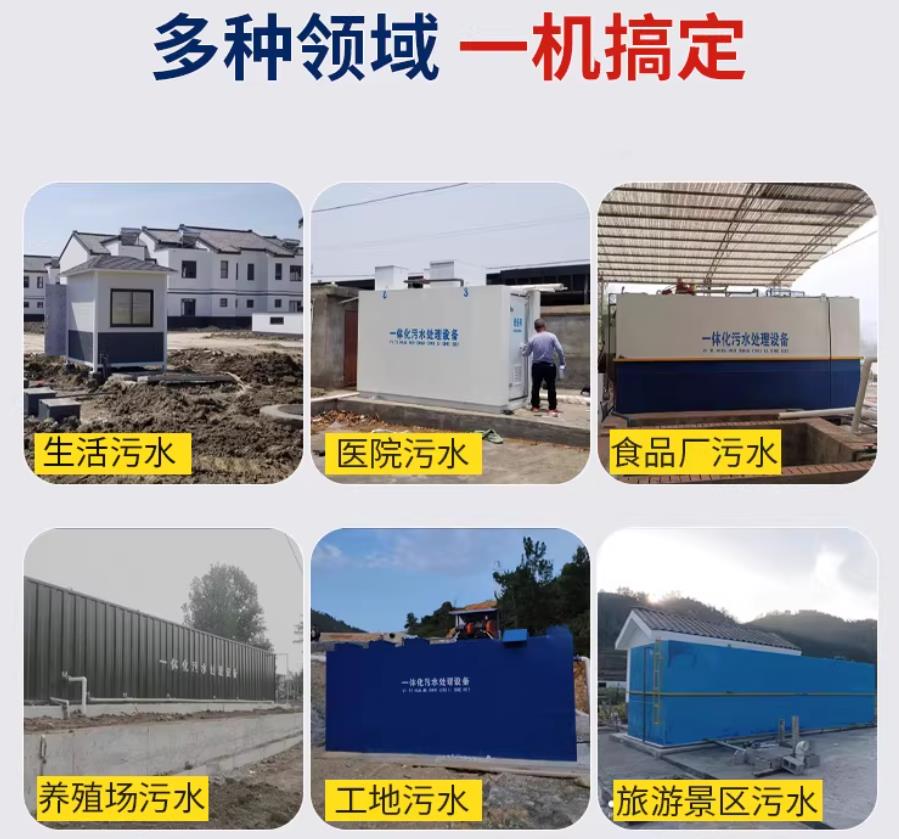 龙马潭场景全覆盖！甘肃嘉源通一体化污水处理设备，适配城乡工业全场景污水治理