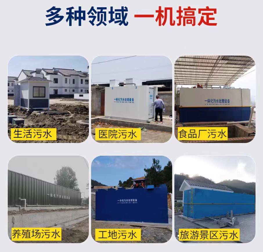 龙马潭甘肃兰州地埋式污水处理设备厂家｜一体化埋地污水治理设备｜乡镇乡村厂区小区通用解决方案
